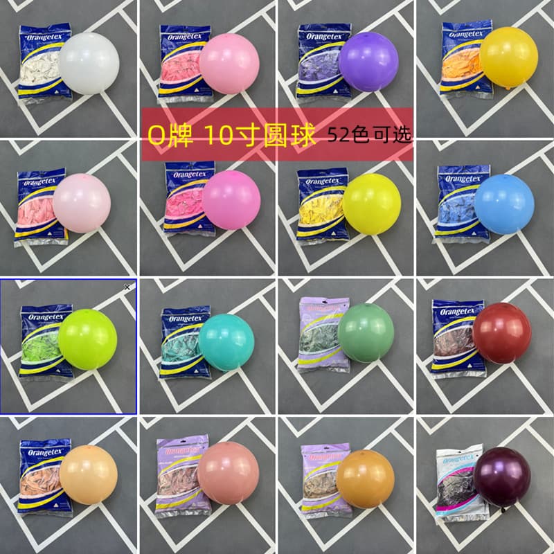 Factory wholesale 10-inch O brand standard balloons, thickened, for weddings, birthdays, decorations, latex candy color balloons