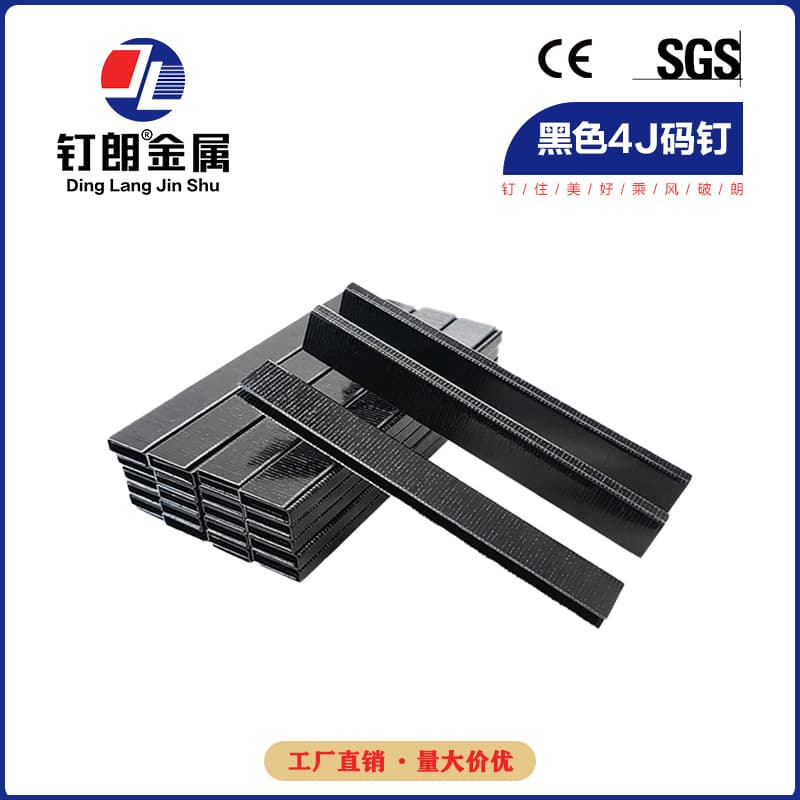 National Standard Black 422J Studs, U-shaped Studs, 5mm Wide Pneumatic Staples, 408J, 410J, 413J, 416J, 419J Gun Staples