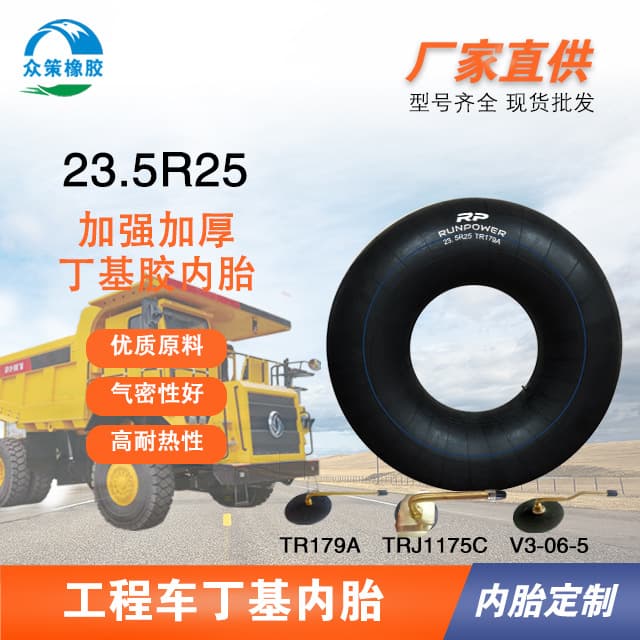 23.5R25 Natural Butyl Engineering Vehicle Inner Tube for