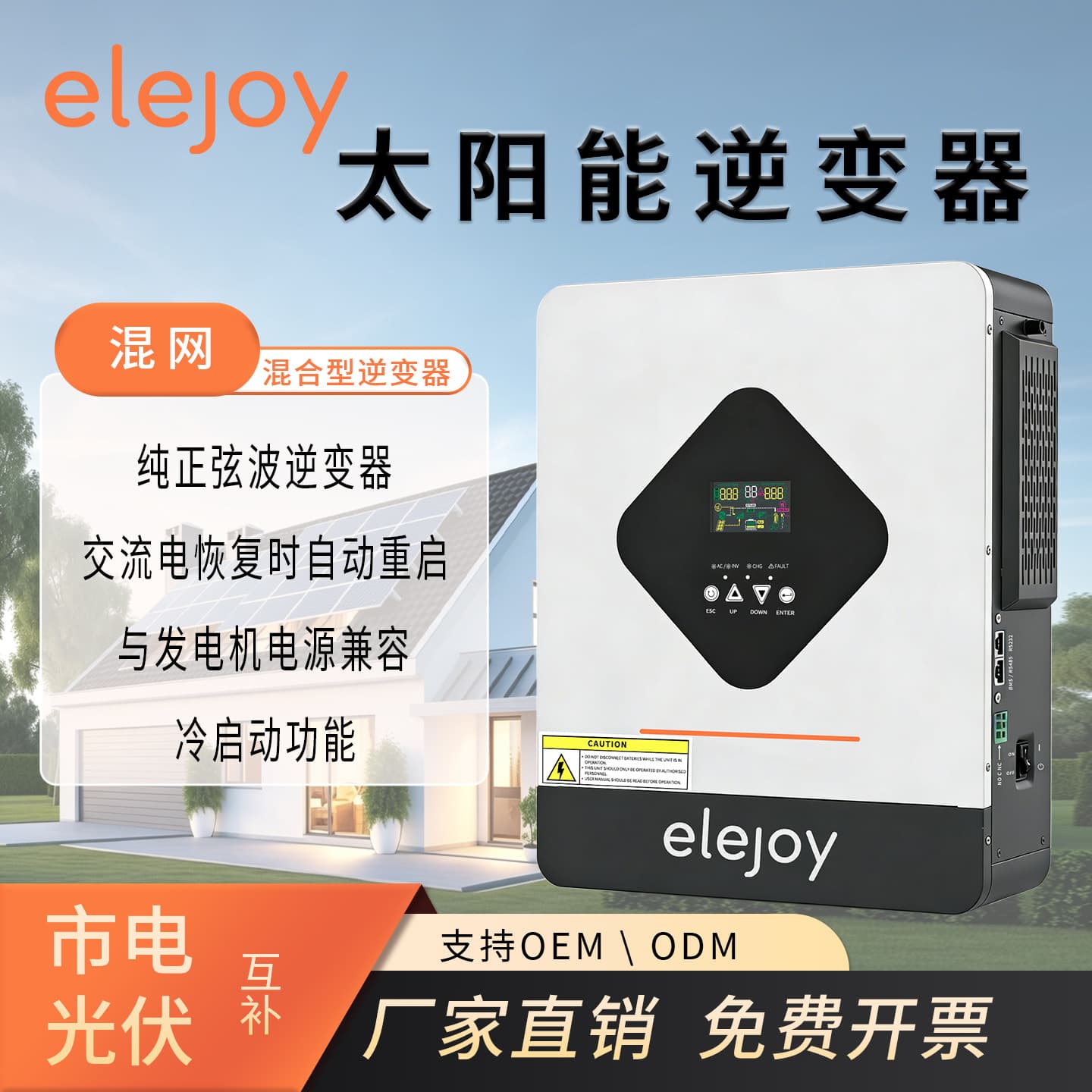 Solar Inverter Hybrid Grid-Tie Off-Grid All-in-One with Built-in MPPT Solar Charge Controller Hybrid Control Inverter