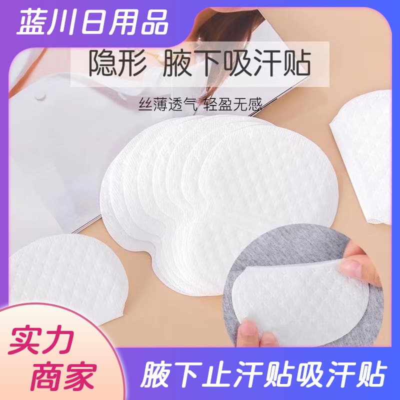Underarm Sweat Pads for Women, Ultra-thin Invisible Sweat Barrier Summer Pads