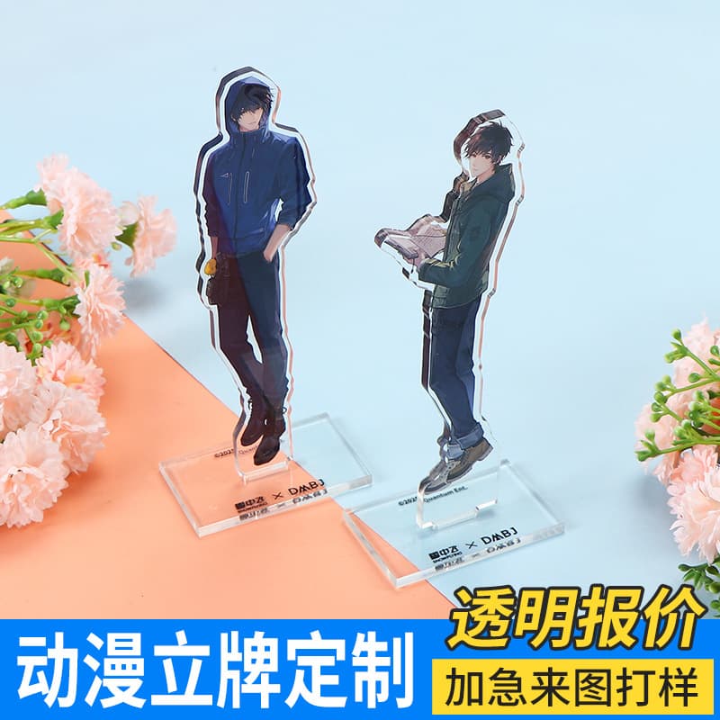 Acrylic Standee Custom Cartoon Anime Transparent DIY Figure Desktop Decoration Anime Cartoon Two-Dimensional Merchandise