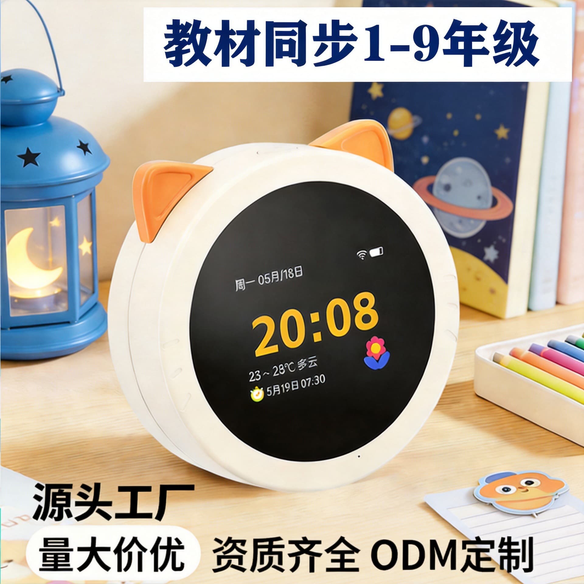 ai intelligent time treasure student time management Xiaowei dialogue English accompanying reading Mandarin early education learning machine story machine
