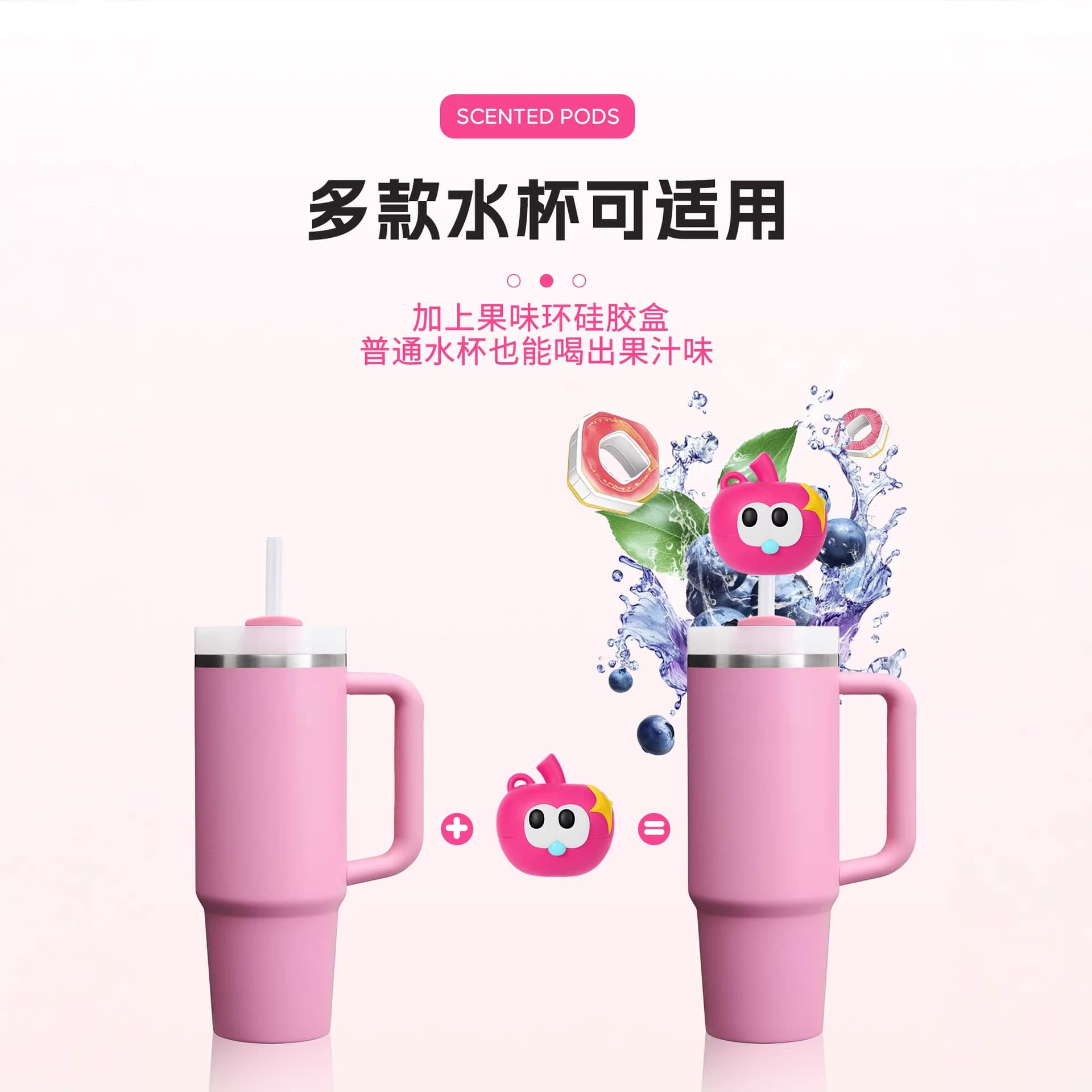Universal Suika Ring Flavor Silicone Accessories All-Purpose Straw Cup Multi-Flavor Straw Water Bottle