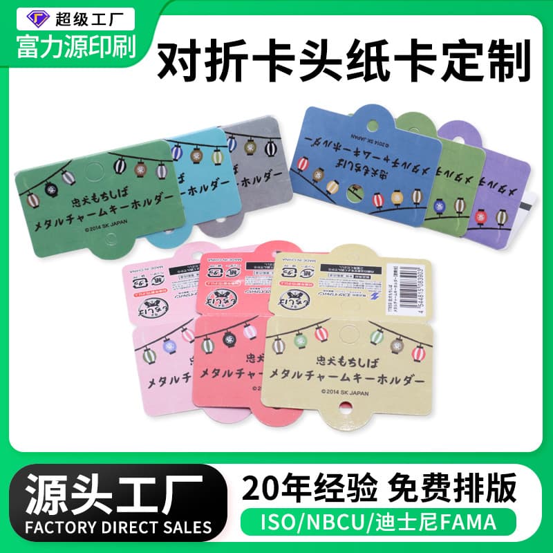 Custom INS folded cards, shaped card headers, card backs, packaging materials, accessories, gifts, sealing cards