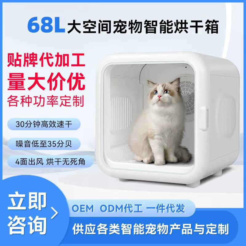 Smart Pet Drying Box, Full-Automatic Cat and Dog Blower, High Power Constant Temperature Pet Dryer