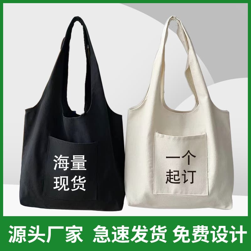 Spot Blank Vest Canvas Bag Printed Logo Cross-Border Hot Fashion Cotton Bag Cute DIY Korean Shopping Bag
