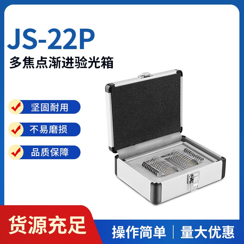JS-22P Multifocal Progressive Optometry Box Trial Lens Set Progressive Lens Box Aging Trial Experience Kit