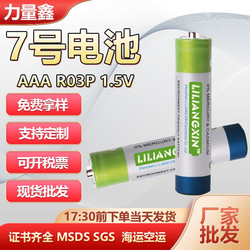 Source Factory AAA R03P Batteries for Remote Controls, Pulse Oximeters, Electric Toys, and Wall Charts, Model L30