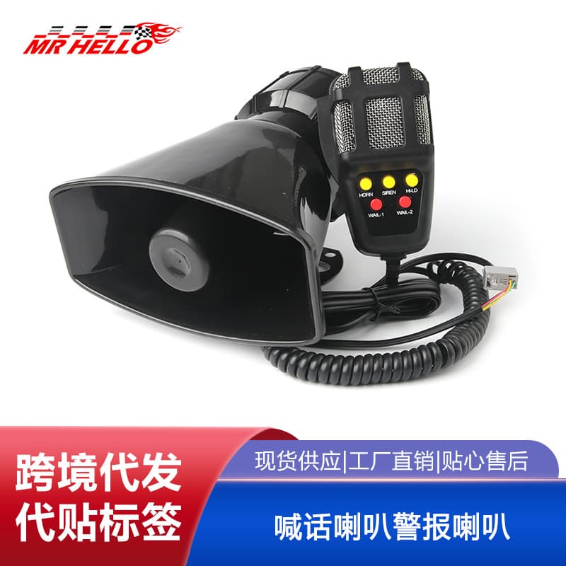 Tax Included EBAY Amazon 12V Car Horn Speaker for Fortuner Tank 300 Compatible with Multiple Sounds