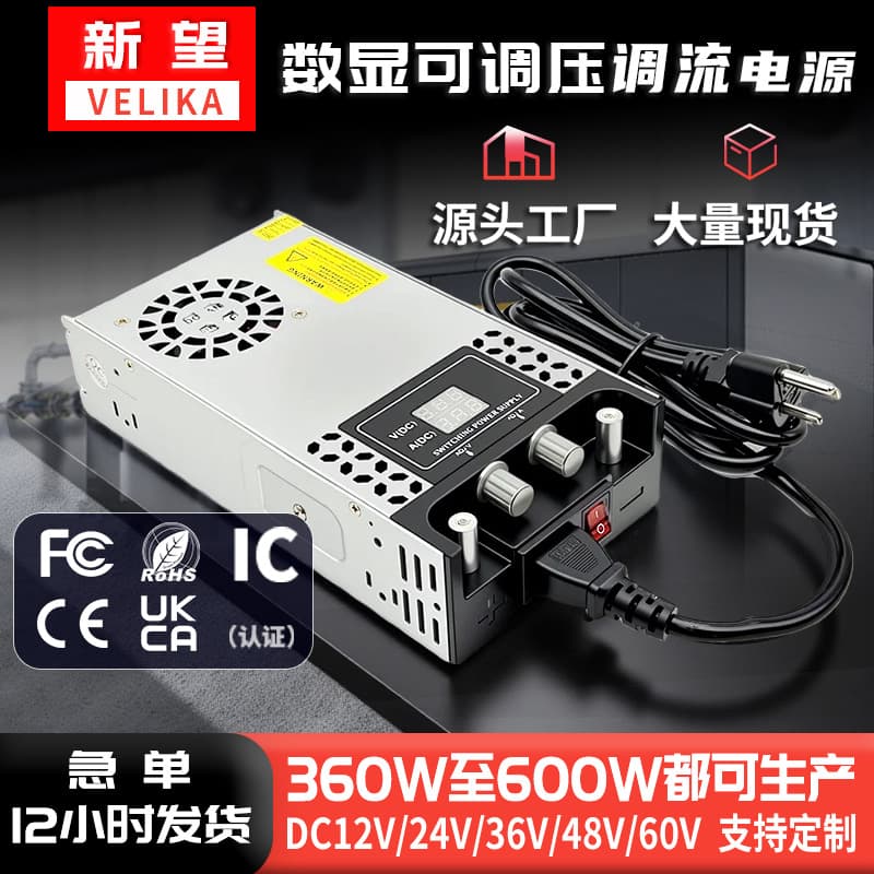 Switch Power Supply Adjustable Voltage DC12V24V36V48V60V from AC110V220 Single Group Digital Display Velika Brand