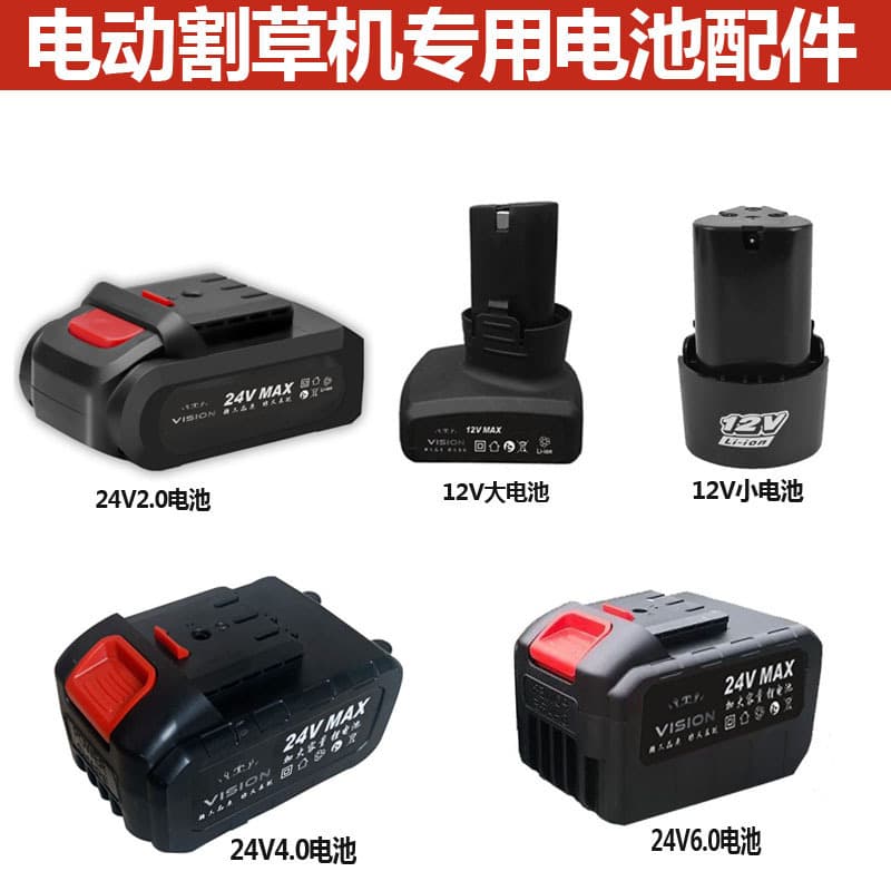 Special Lithium Battery Charger for Electric Lawn Mowers, 12V/24V High-Capacity Battery Charger