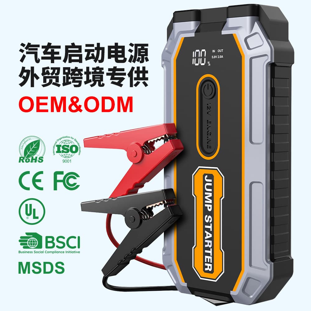 [Cross-border Exclusive] JumpStarter Car Emergency Jump Starter 12V Booster for Strong Ignition