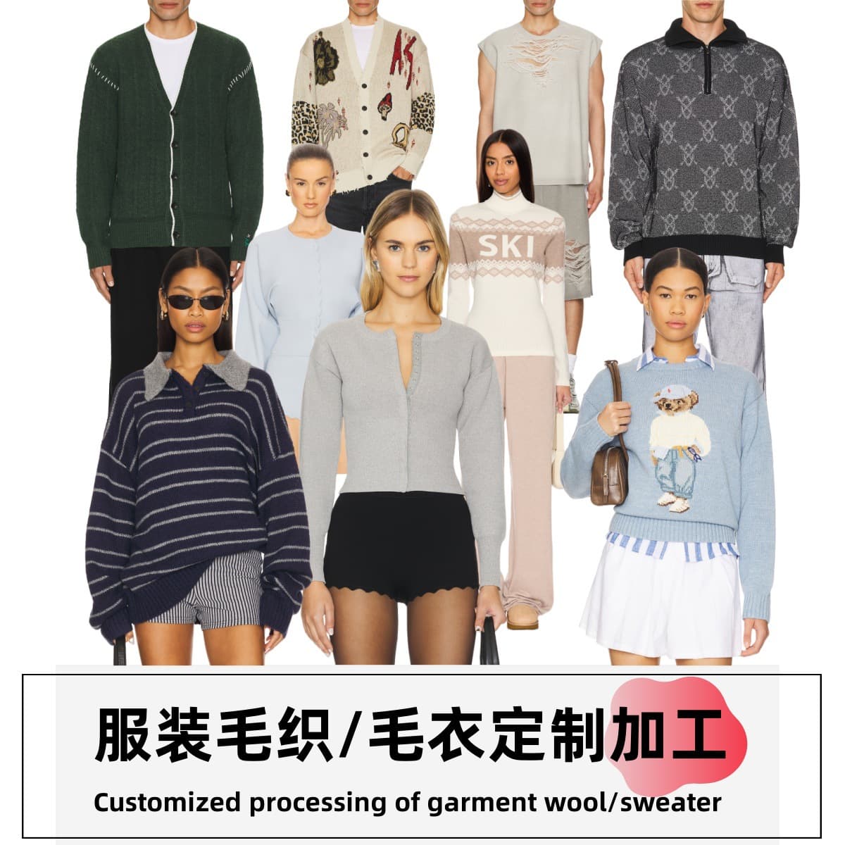 Cross-border live streaming men's and women's cardigan sweater clothing factory, small-batch production orders, pullover knitwear customization.