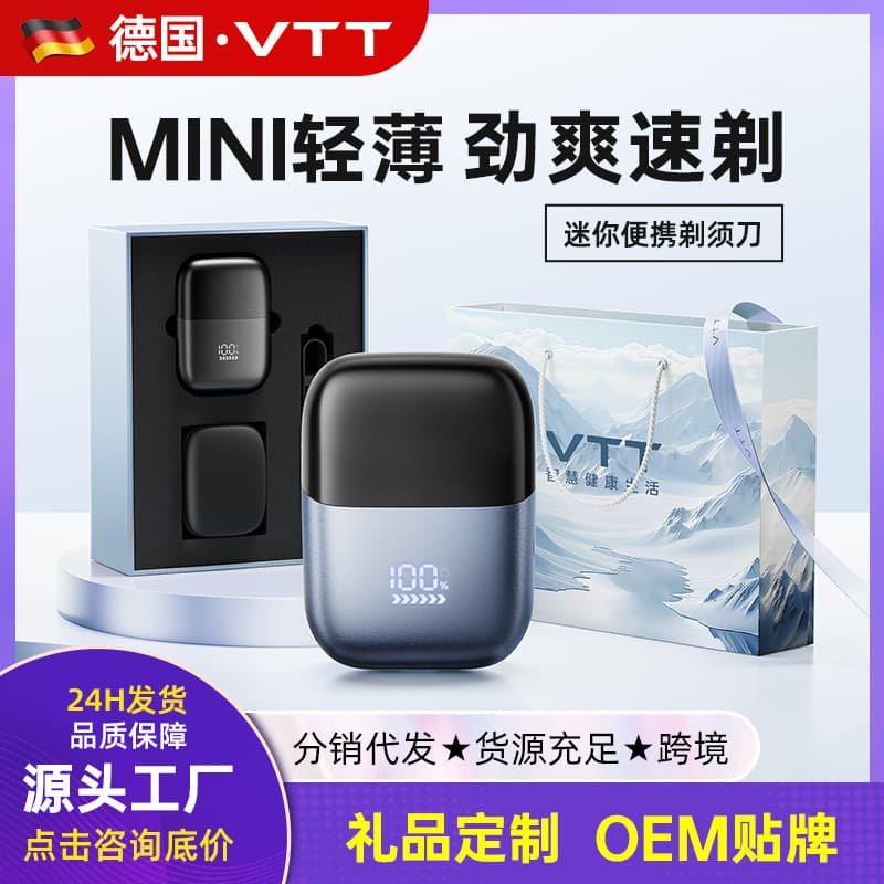 VTT Electric Shaver Rechargeable Mini Portable Men's Razor Washable Gift Box