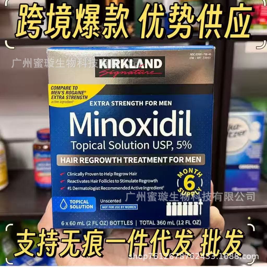 New Cross-Border Non-Kirkland Hair Growth Liquid for Men Kirkland 6-Bottle Set Minoxidil