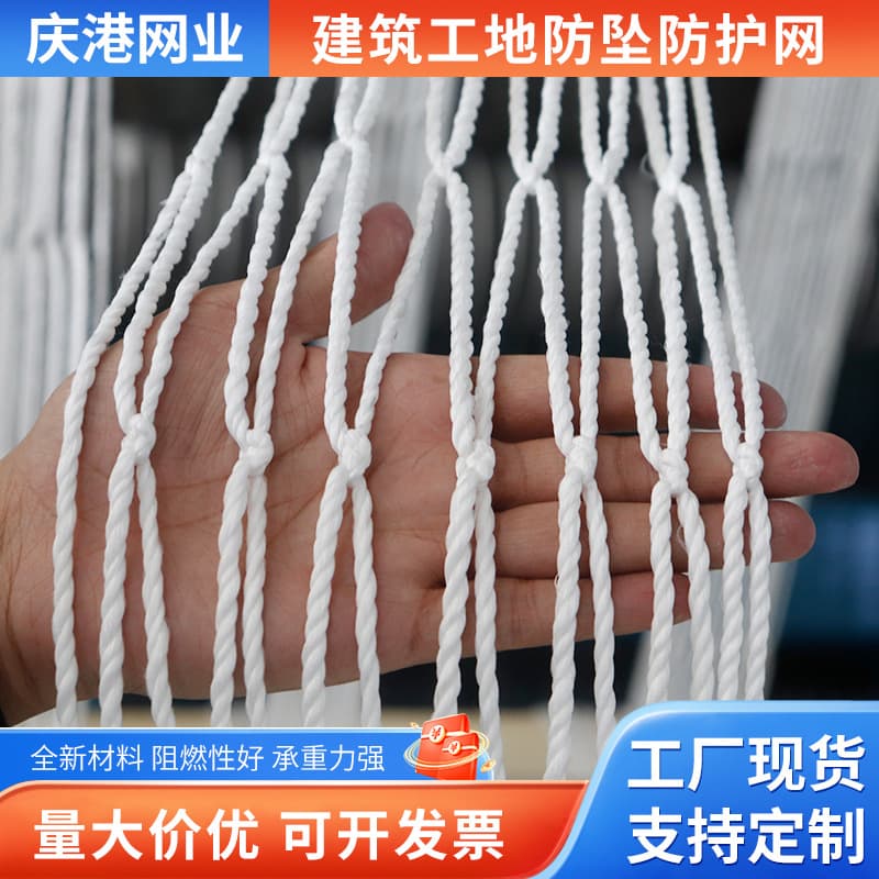 Construction Site Safety Fall Prevention Net Safety Flat Net Staircase Balcony Protection Net Safety Catch Net White Nylon Net