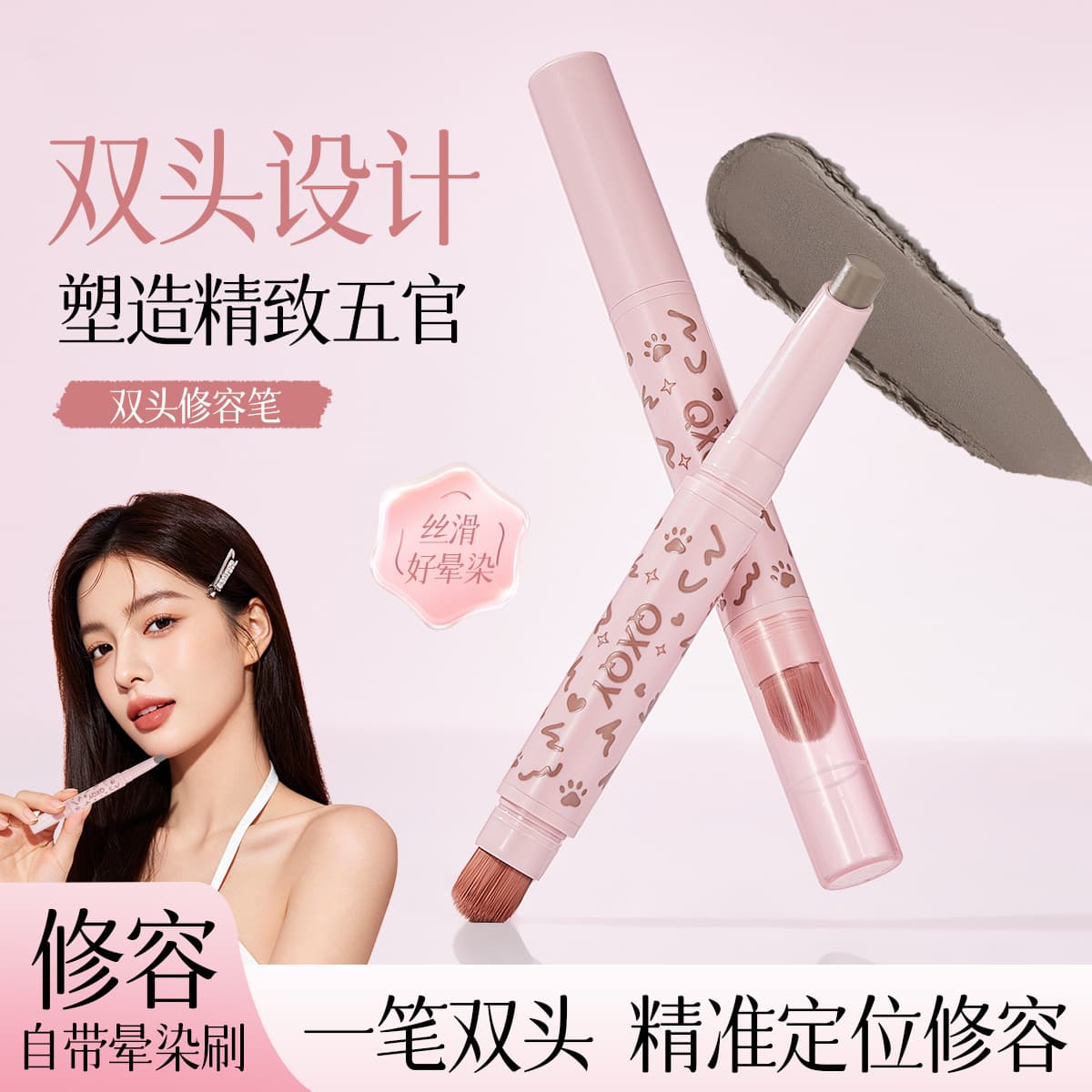 QXQY double-ended contouring pen matte facial shadow modification contour novice three-dimensional nose shadow contouring stick with blending brush