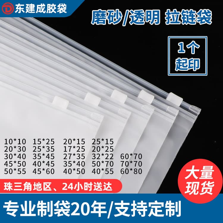 Clothing Bag, Thickened Plastic Sealed Horizontal Version Clothing Packaging Bag, High-End Self-Sealing CPE Frosted Zipper Bag