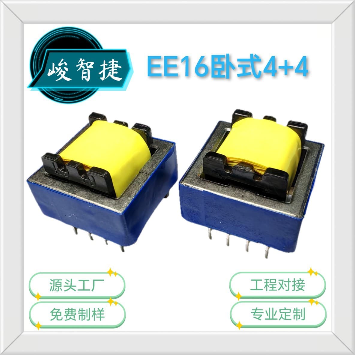 EE16 Horizontal High-Frequency Transformer for Power Supply, LED Drivers, and Mobile Phone Chargers