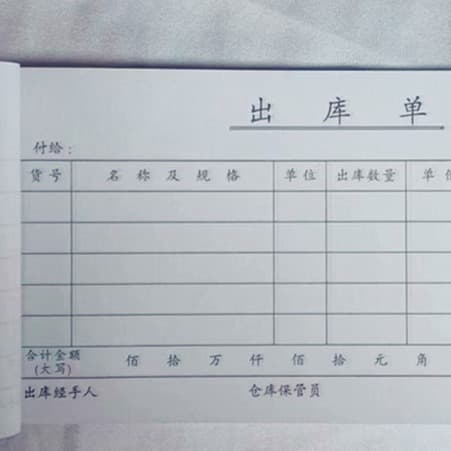 Pure Wood Pulp 54-sheet Two-part Carbonless Bills, Warehouse Receipt, Auto-copy 8.3*17.3cm Delivery Order