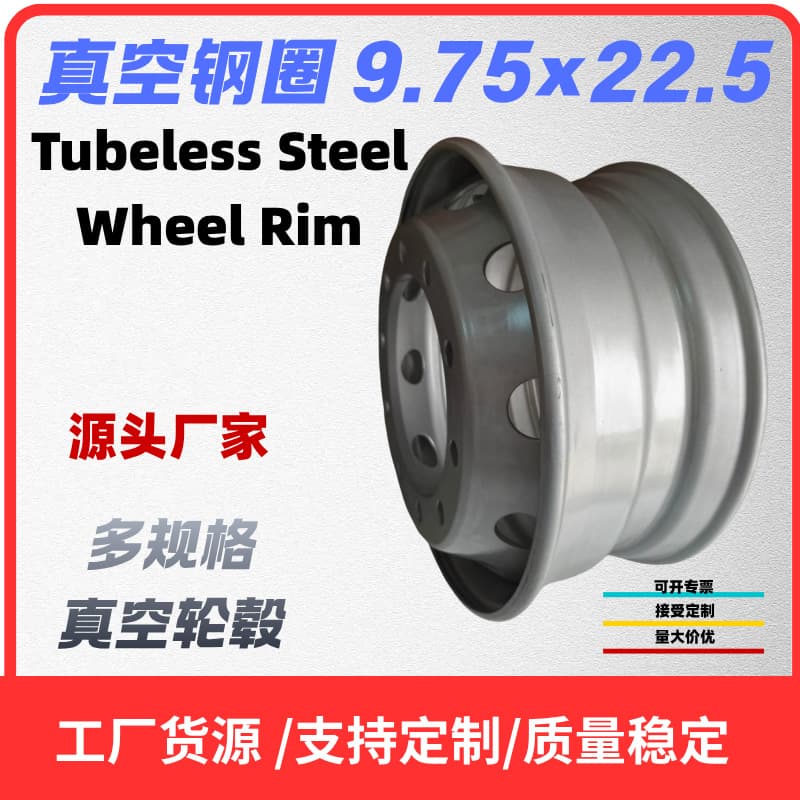 Vacuum Hub 9.75×22.5 with Tubeless Steel Wheel Ri for 13R22.5 Tire Sinotruk
