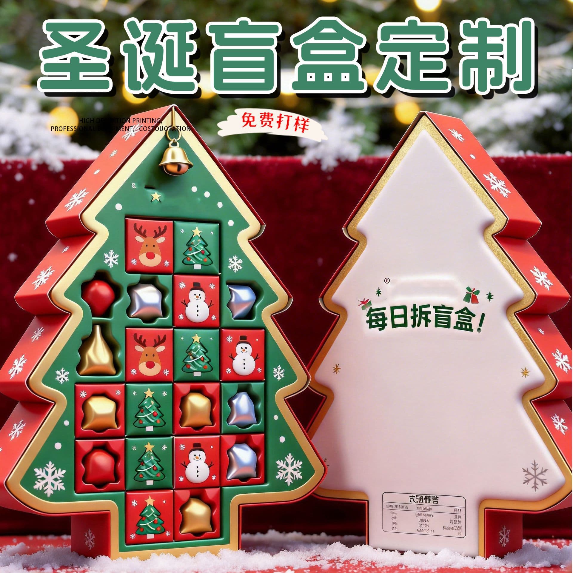 Christmas tree blind box customized color printing Christmas tree shape packaging blind box multiple small boxes detachable blind box
