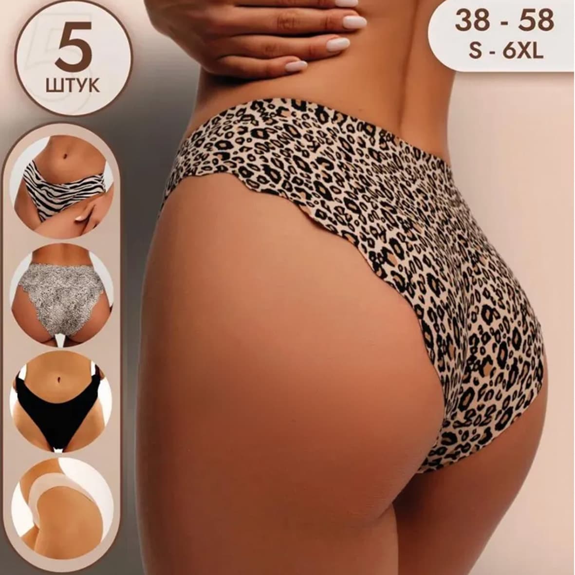 Cross-Border Hot High-Quality Ice Silk Panties Leopard Print Women's Sexy Zebra Print Snow Leopard