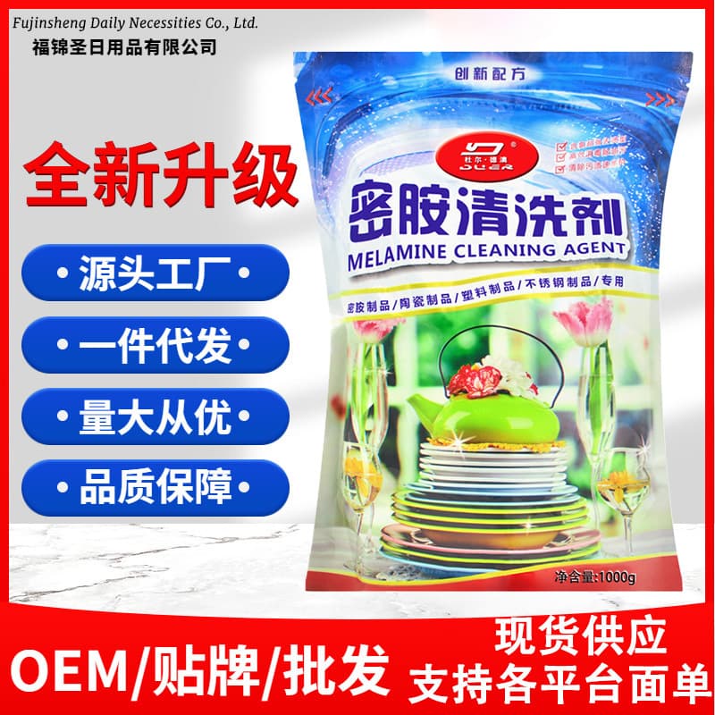 Melamine tableware special cleaning agent dishwashing bleach melamine stain removal powder tableware stain removal powder bowl bowl decontamination powder