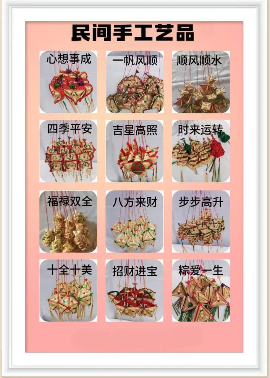 Youpai presents 1,200 handmade straw crafts, a traditional folk art form.