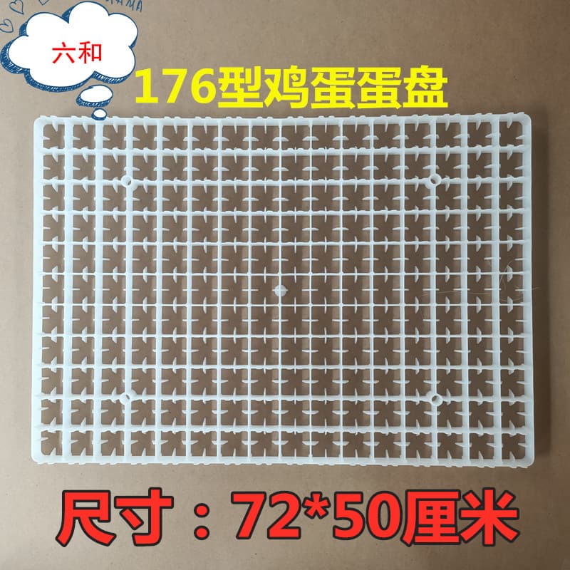 Egg Incubation Tray Incubator Accessories Chicken Duck Egg Tray Pigeon Goose Egg Tray Ostrich Egg Tray Plastic Incubation Egg Frame