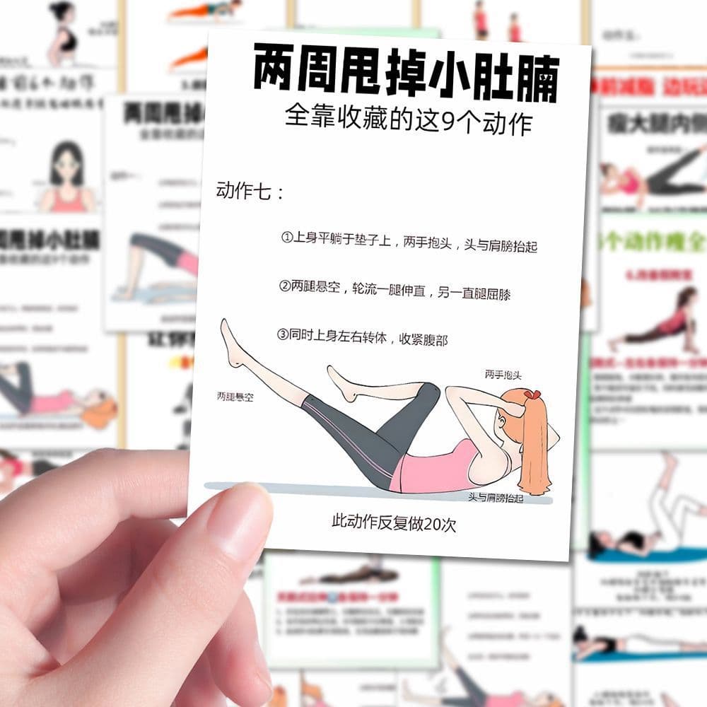 96 Fat Loss and Slimming Action Stickers, Popular for Beauty, Slimming, and Fat-Burning Exercises, Reference for Portable Planner Notes to Stick