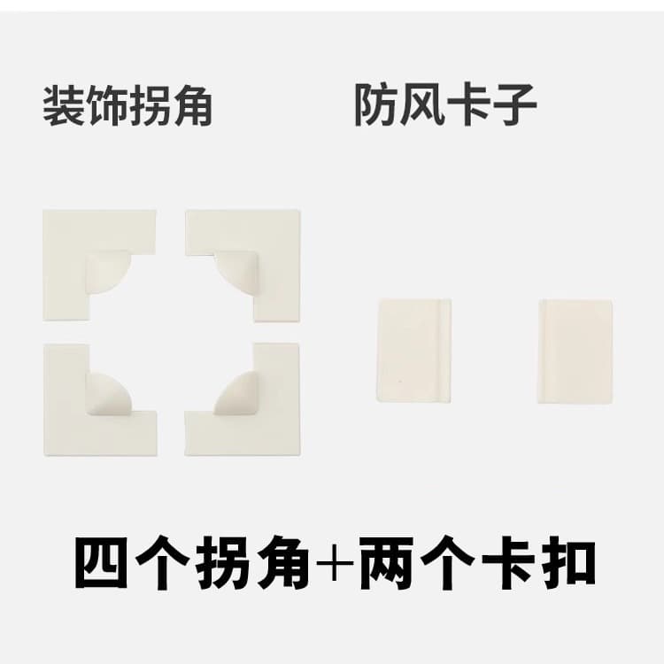 Magnetic screens, thermal curtain accessories, corner buckles, magnetic strips, decorative strips, self-installation