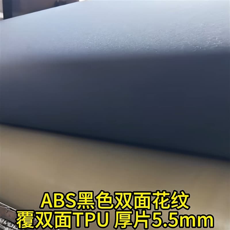 ABS+TPU thermoplastic plastic sheets, black ABS with double-sided patterns covered with transparent TPU thick sheets for automotive interior panels