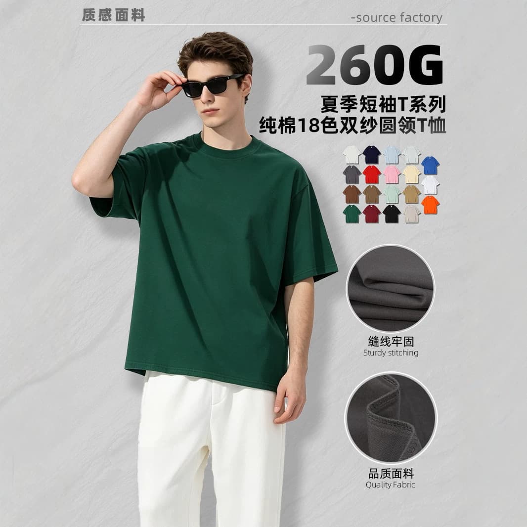 260G heavyweight short-sleeved T-shirt solid color slightly dropped shoulder round neck top pure cotton advertising cultural shirt printed logo work clothes