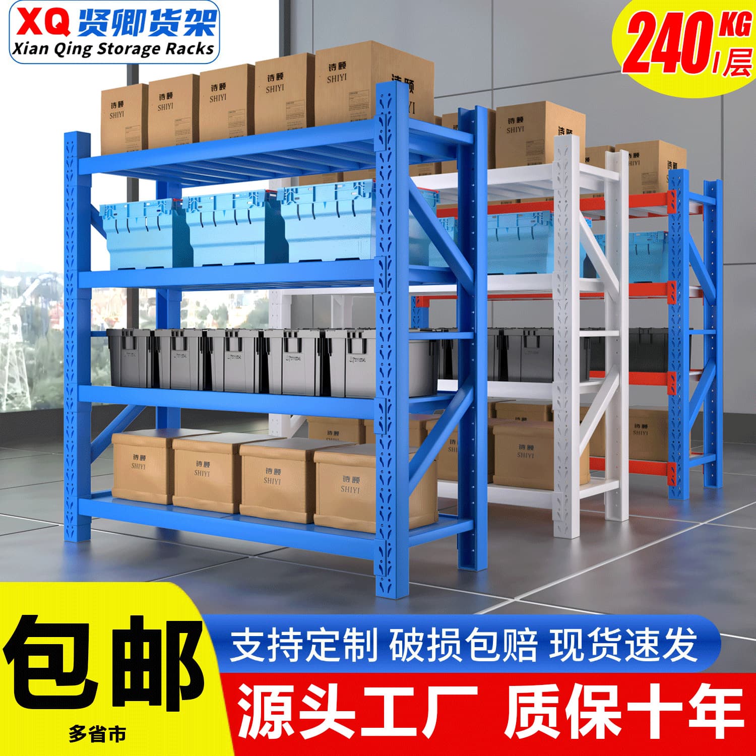 Factory Storage Garment Racks - Wholesale Multi-Tier Heavy-Duty Iron Shelving for Warehouse Goods