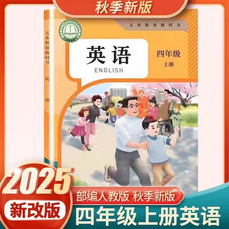Xinhua Bookstore 2025 New Edition Grade 4 Primary School English PEP Textbook (People's Education Press)