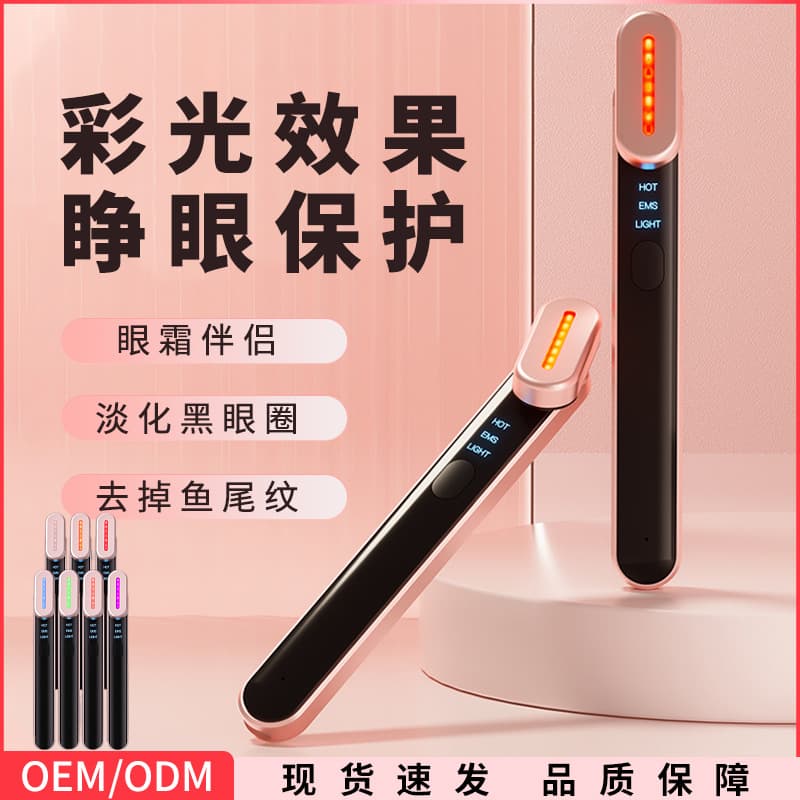Cross-border Electric EMS Eye Beauty Device Seven-Color Fairy Wand Heated Eye Cream Infuser Lifting and Firming Eye Massager