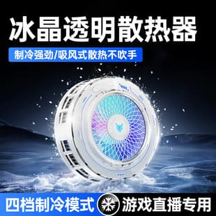 Transparent Ice Crystal Phone Cooler Magnetic Clip 2-in-1 Suction AI Smart Temperature Control Semiconductor Ice-Making