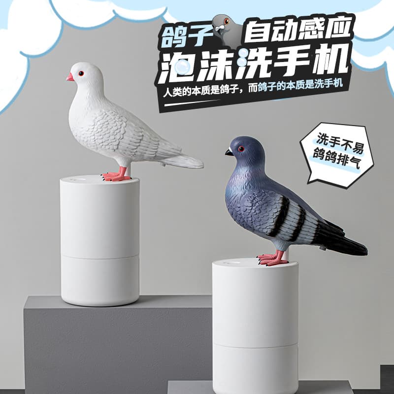 Waigua Product Pigeon Hand Wash Machine Electric, Smart Home Automatic Sensor Foam Hand Wash Machine Battery Version