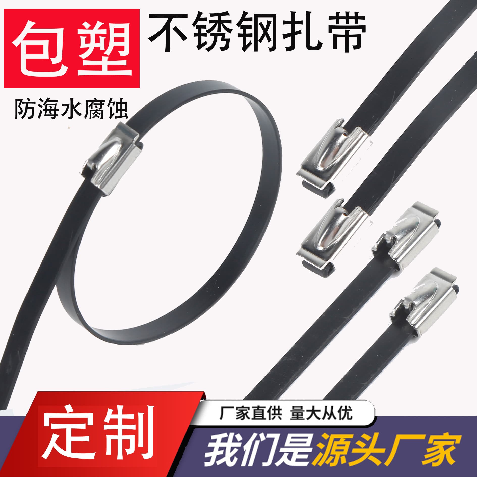 Manufacturer of PVC coated stainless steel cable ties, 304 self-locking metal-coated insulating steel wire binding straps