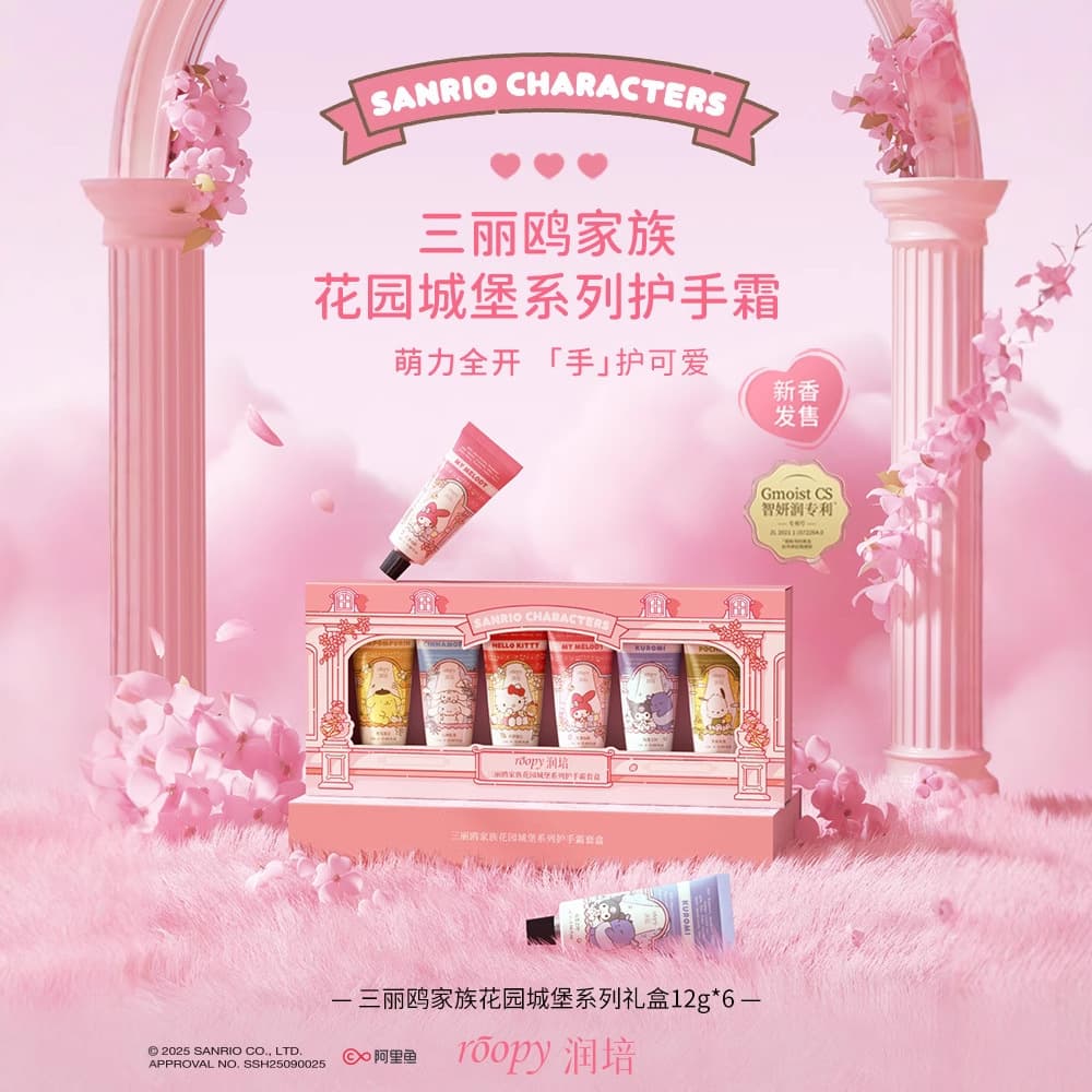 Sanrio Co-Branded Runpei Roopy Hand Cream Small Gift Box Moisturizing and Hydrating Holiday Gift 12g*6 Pieces