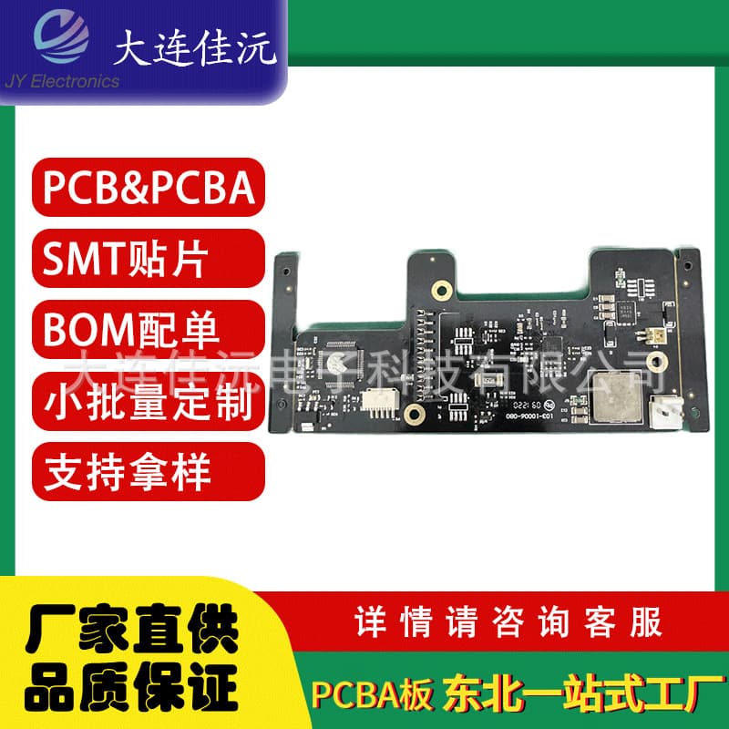 Assemble PCBA electronics from China to other Chinese prototype service manufacturers, printers, and PCB circuits