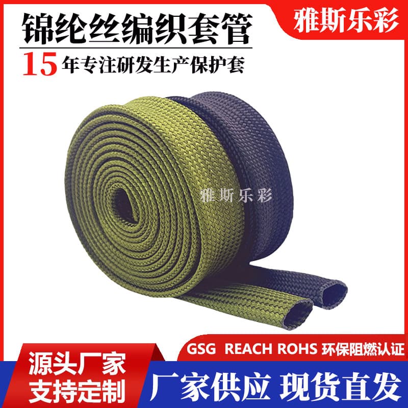 Military green braided duct, nylon braided sleeving, wire and cable protective sleeving, nylon/cotton fabric sleeving