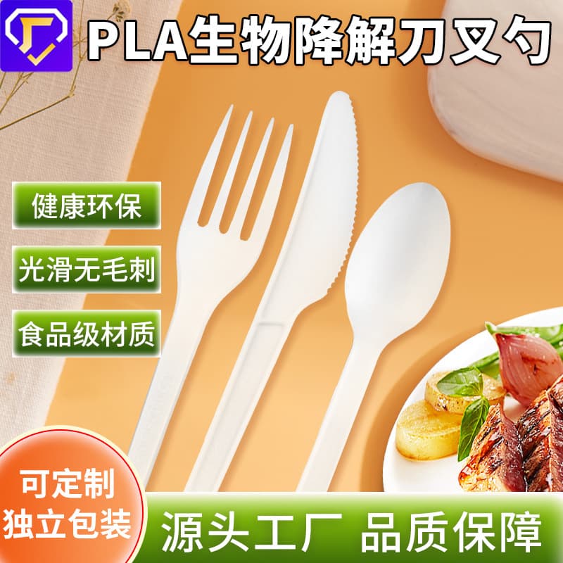 Disposable thickened cutlery set PLA polylactic acid biodegradable utensils airline cake desserts