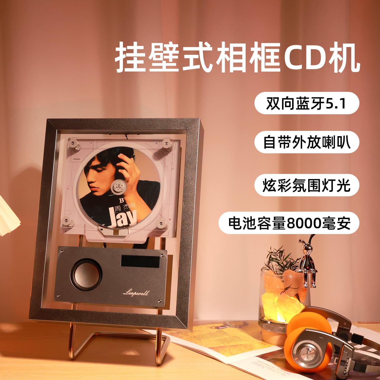 Bayin Box 2025 New Frame-style CD Player, Desktop or Wall-mountable, Charging Two-way Bluetooth Player Gift