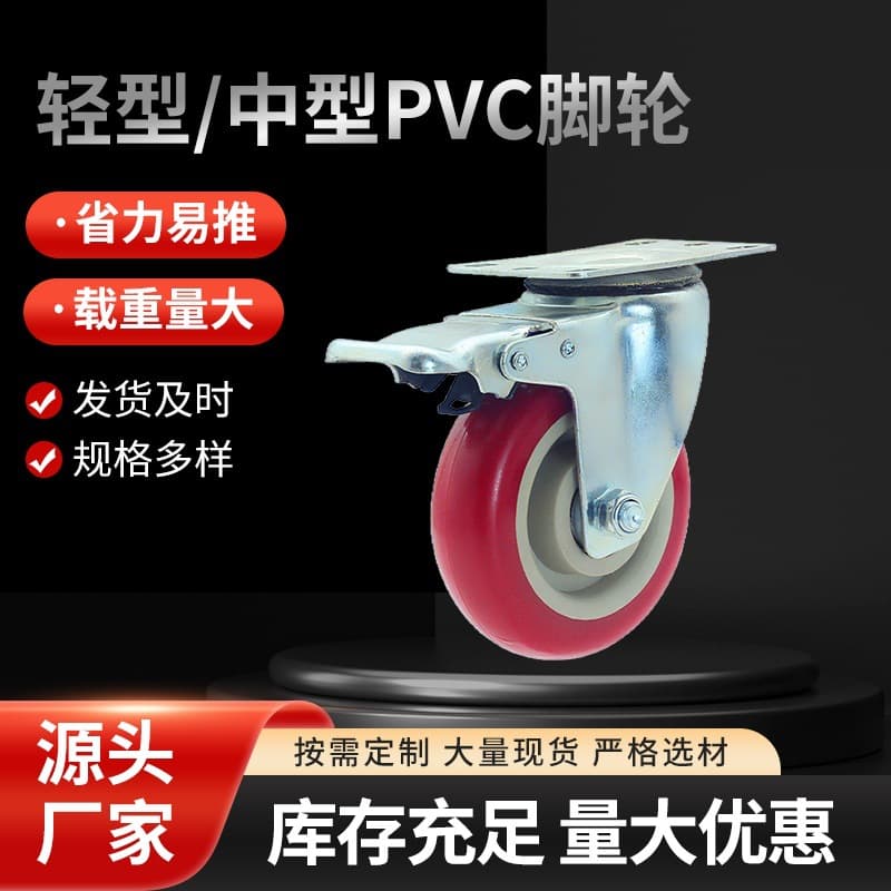 Wholesale Lightweight PVC Swivel Caster 3/4/5 Inch Medium Duty PU Wheel with Brake Silent Heavy Duty Wheel for Storage Cage