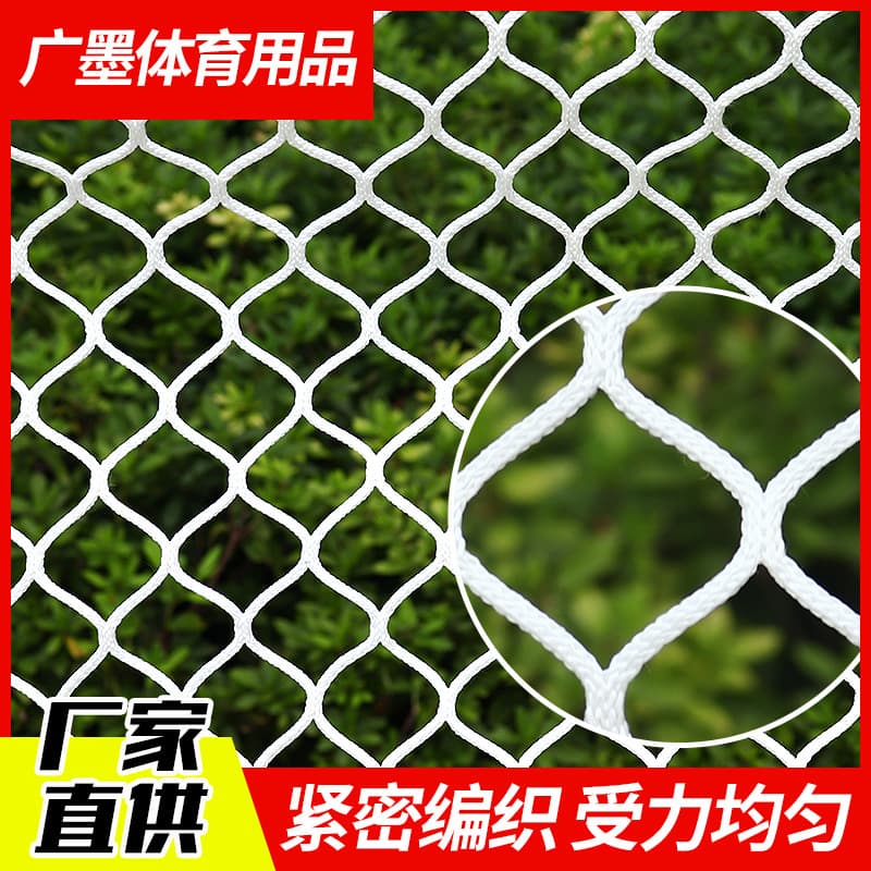 Knotless Net, Playground Isolation Net Colored Nylon Safety Protective Net, Golf Net, Sports Field Enclosure Net
