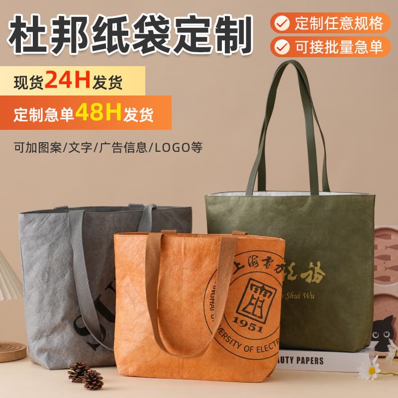 Custom Tyvek Bag with Logo Printing, Blank Cultural Creative Handbag, Large Capacity Storage Bag, Washable Kraft Paper Bag, Customizable