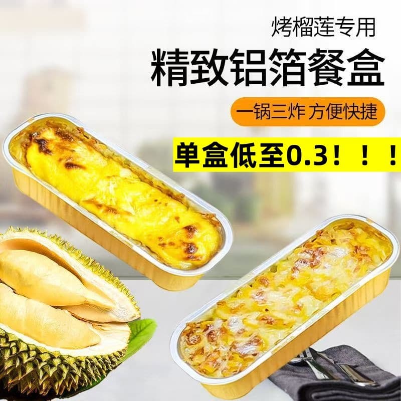 Cheese Durian Box Disposable Aluminum Foil Packaging Box with Lid High Temperature Resistant Thickened Food Grade In Stock Wholesale